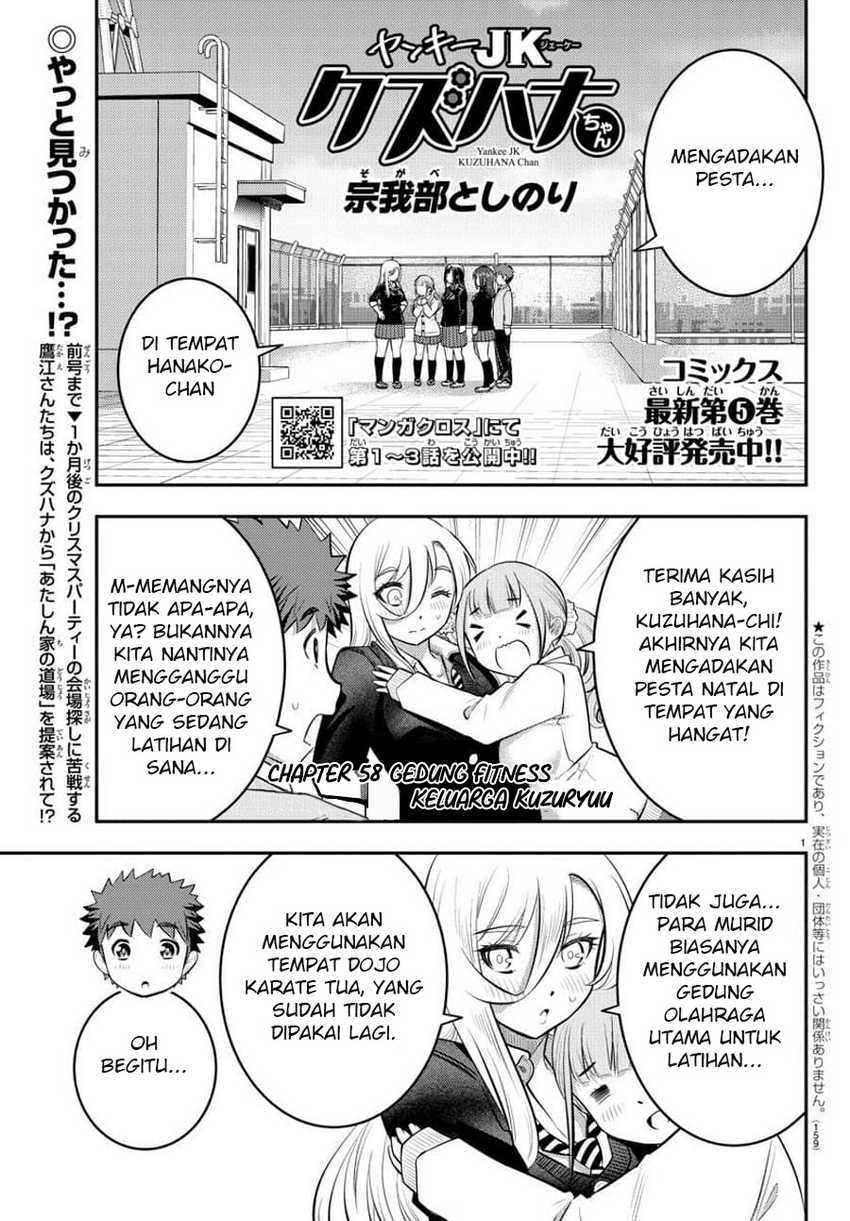 Baca Yankee-kun to Hakujou Gaaru Chapter 58 Gambar 2