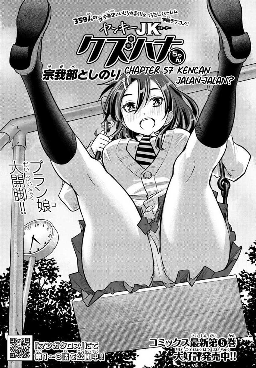 Baca  Yankee-kun to Hakujou Gaaru Chapter 57 Gambar 2