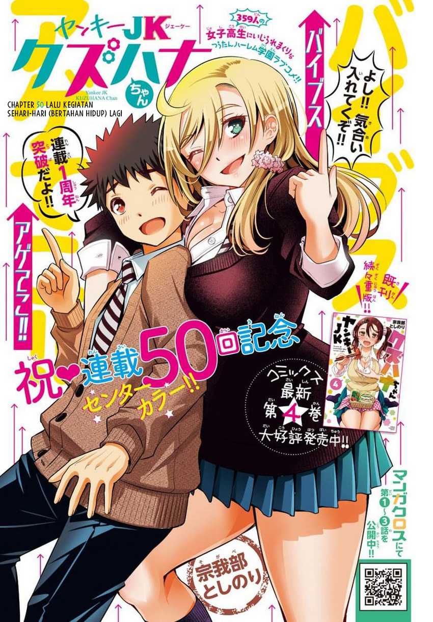 Baca  Yankee-kun to Hakujou Gaaru Chapter 50 Gambar 2