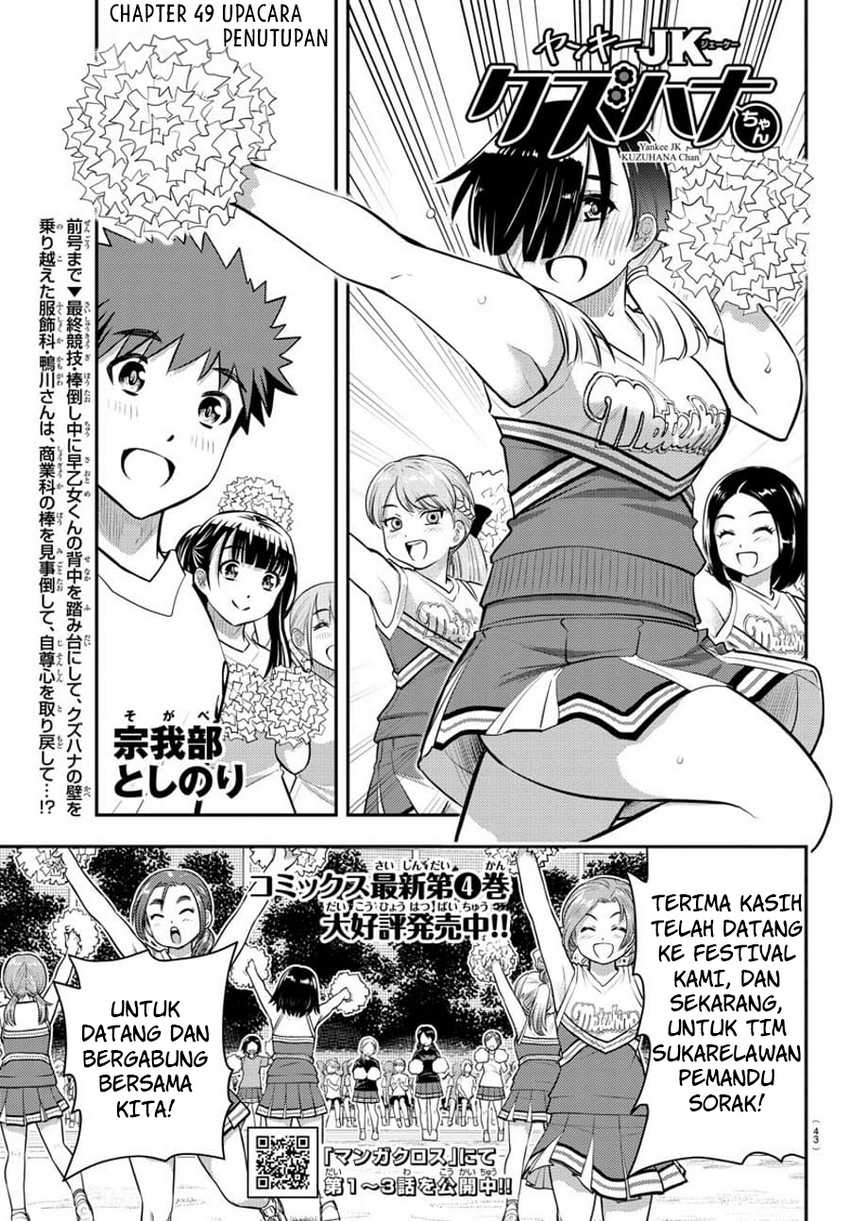 Baca Yankee-kun to Hakujou Gaaru Chapter 49 Gambar 2