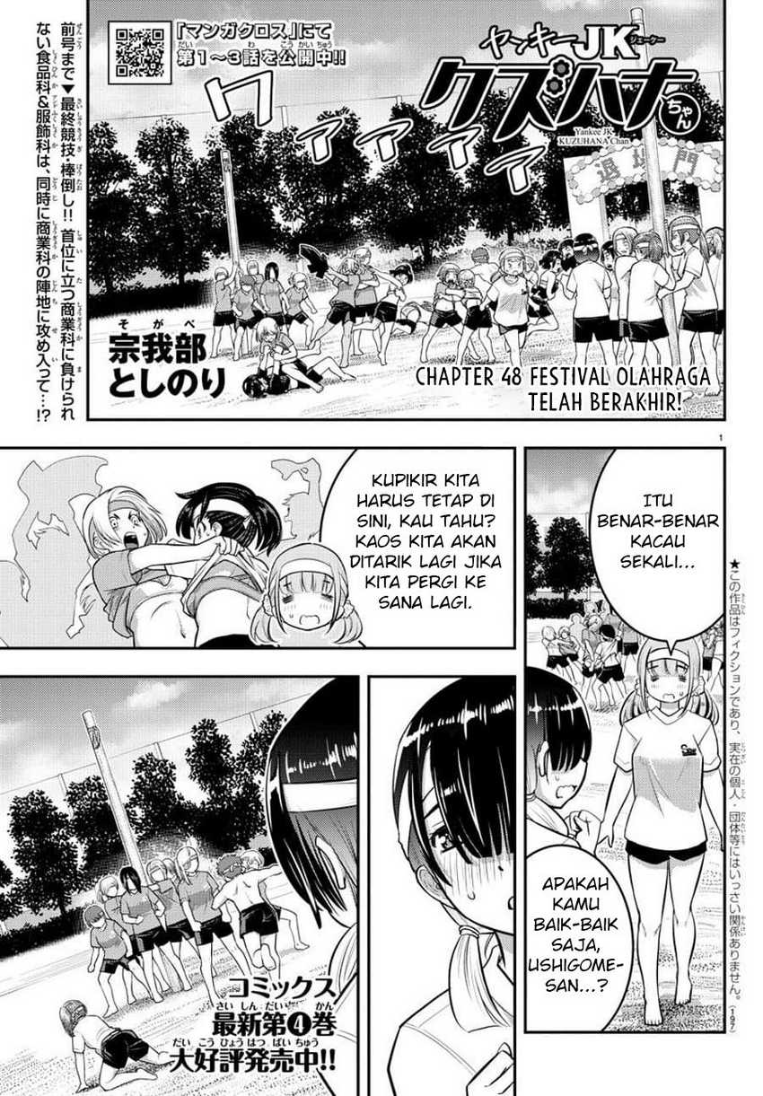 Baca Yankee-kun to Hakujou Gaaru Chapter 48 Gambar 2