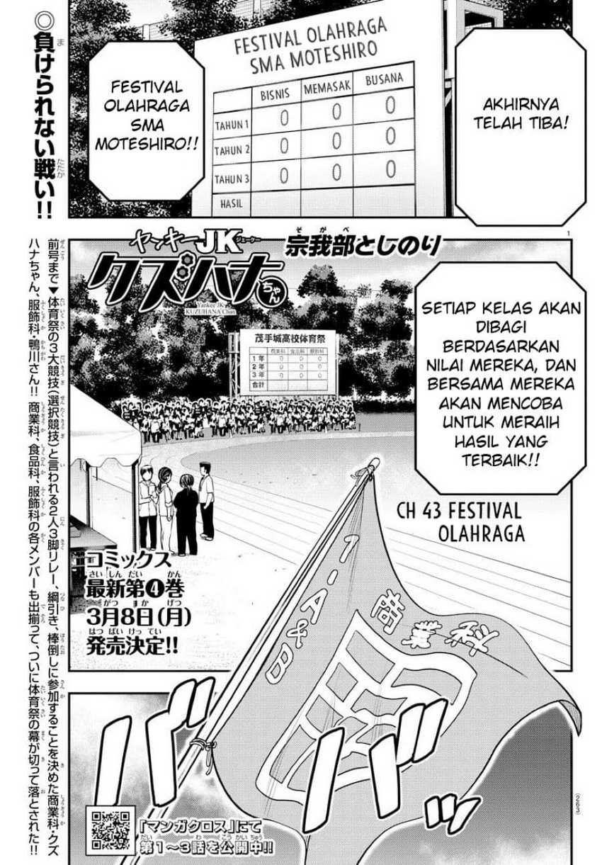 Baca  Yankee-kun to Hakujou Gaaru Chapter 43 Gambar 2