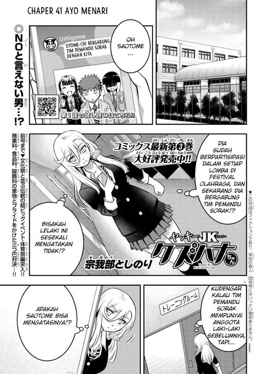 Baca  Yankee-kun to Hakujou Gaaru Chapter 41 Gambar 2