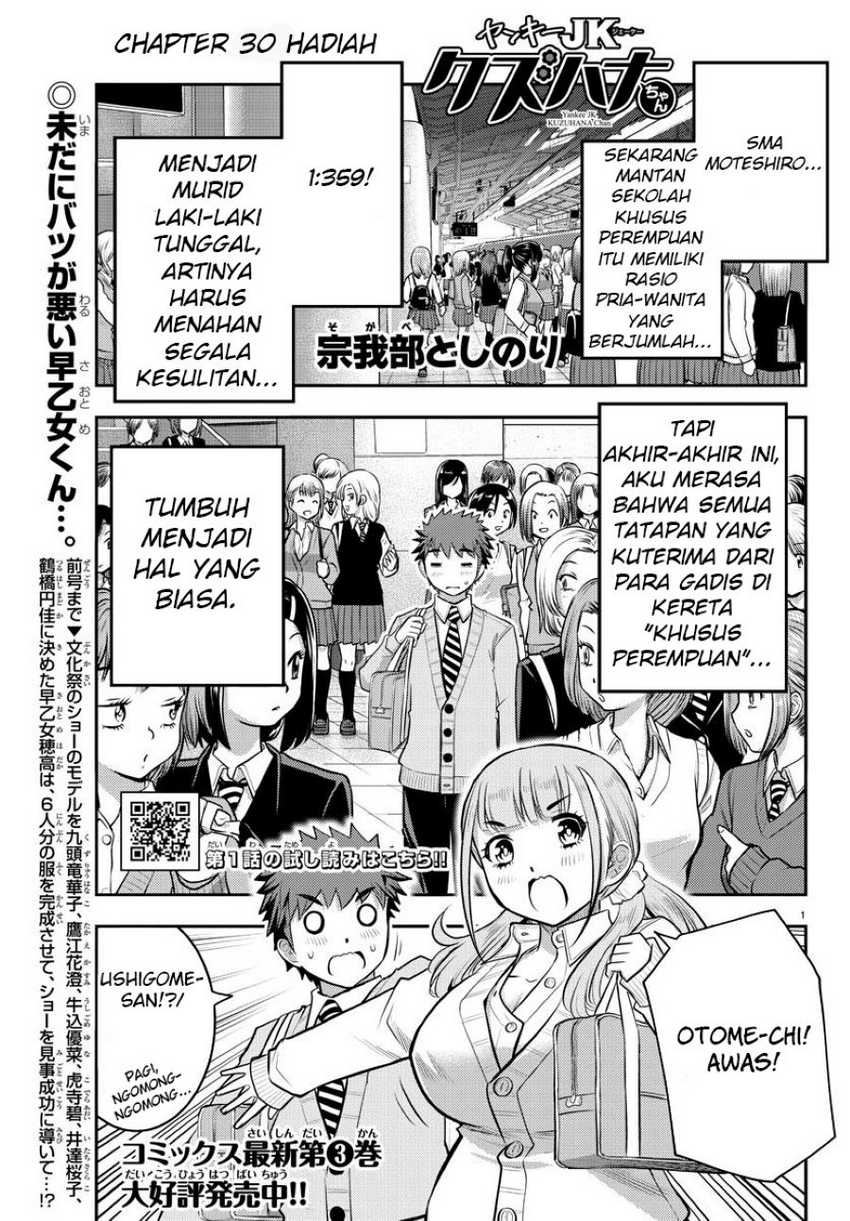 Baca  Yankee-kun to Hakujou Gaaru Chapter 39 Gambar 2