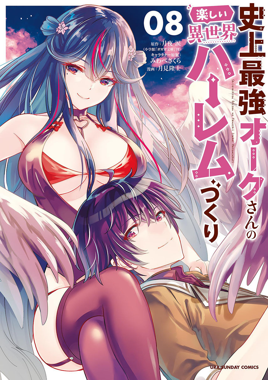 Baca Komik Shijou Saikyou Orc-san no Tanoshii Tanetsuke Harem Zukuri Chapter 88 Gambar 1