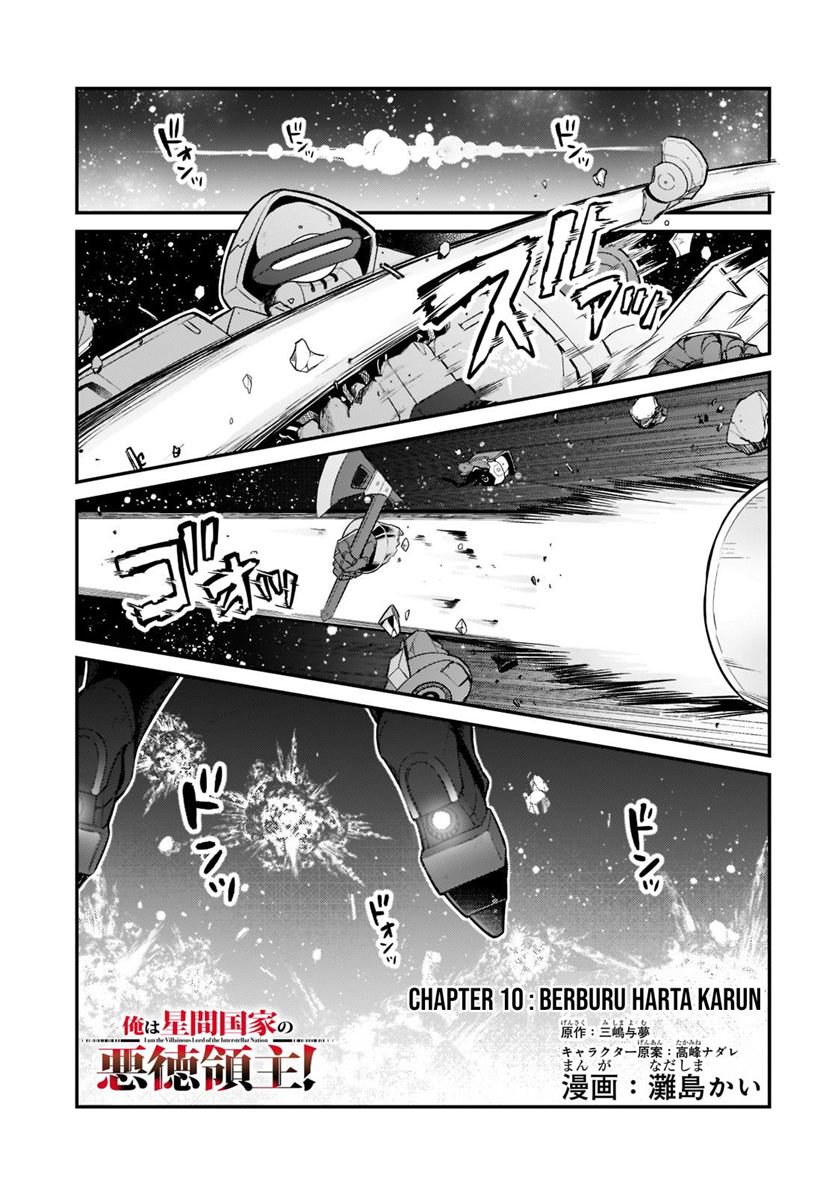 Baca OreAku, Ore wa Seikan Kokka no Akutoku Ryoushu! Chapter 10 Gambar 2