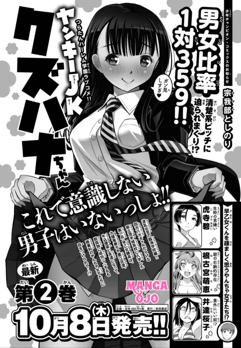 Baca  Yankee JK Kuzuhana-chan Chapter 28 Gambar 2