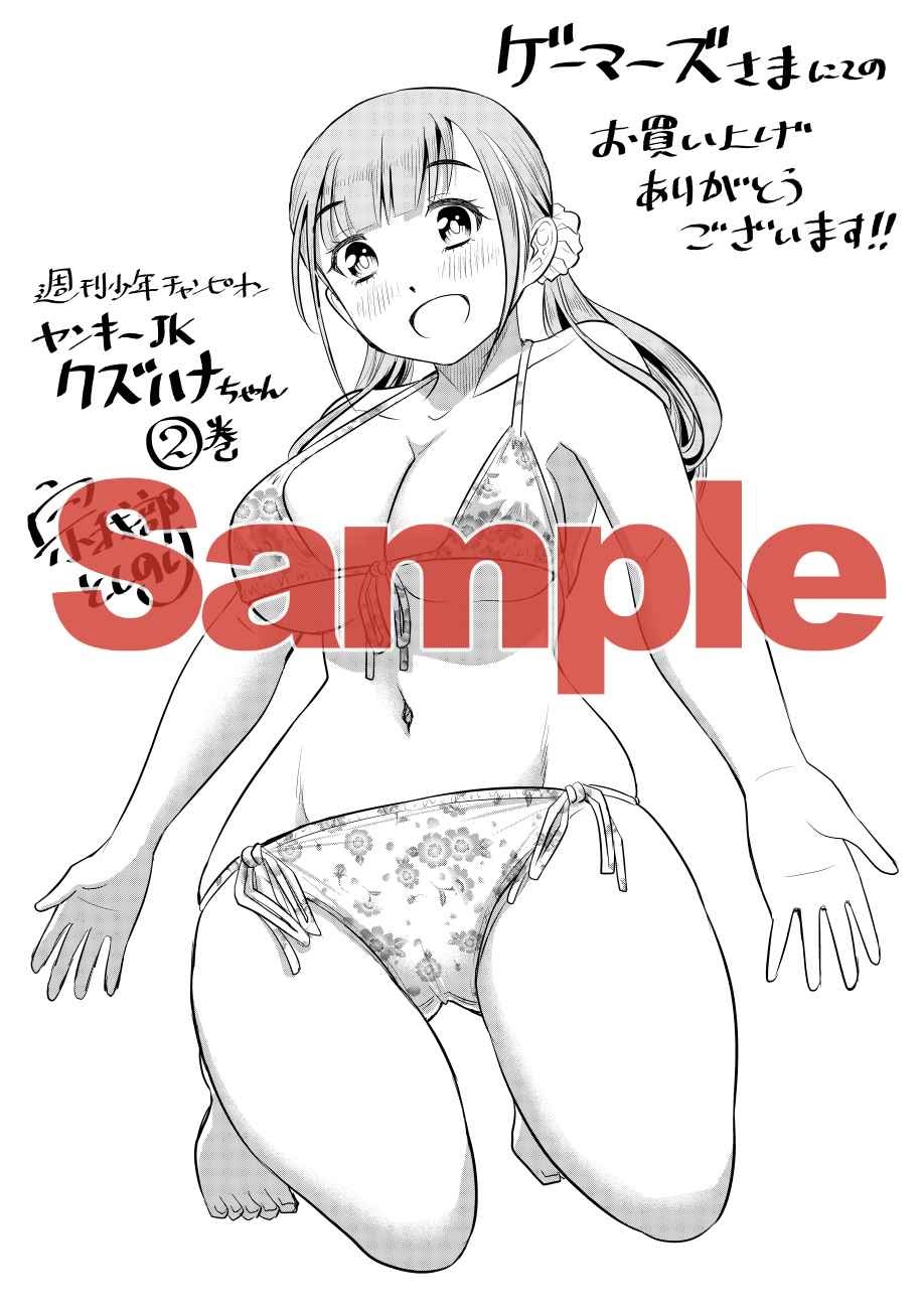 Yankee JK Kuzuhana-chan Chapter 28 Gambar 29