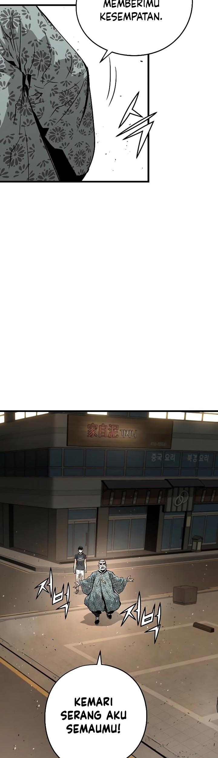 The Breaker Eternal Force Chapter 11 Gambar 39