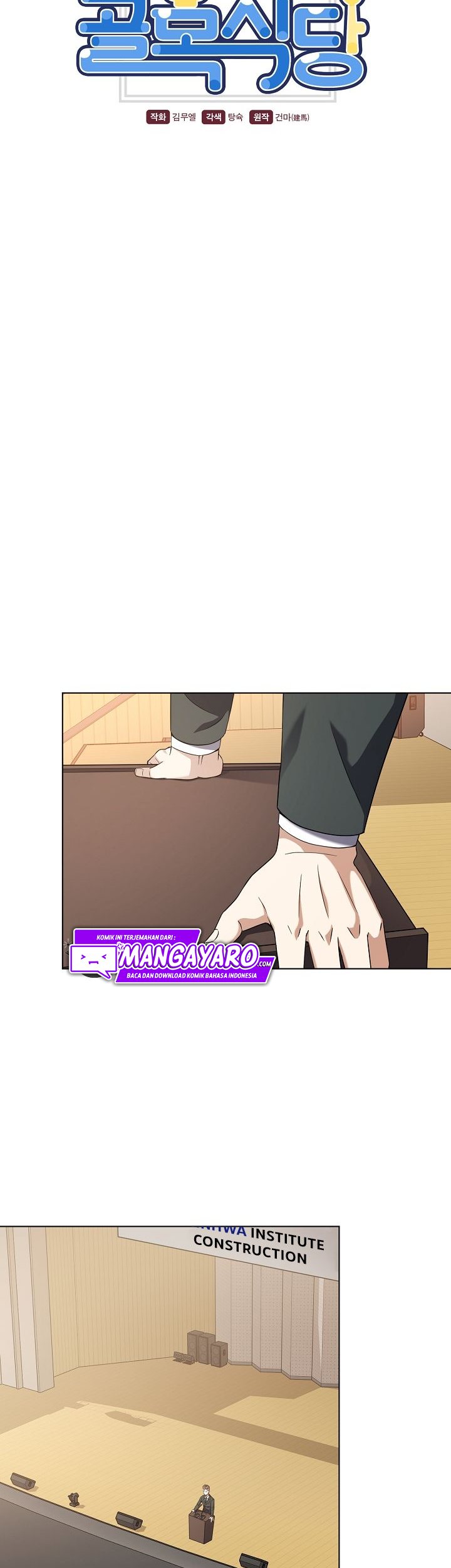 The Returning Warrior’s Alley Restaurant Chapter 29 Gambar 12