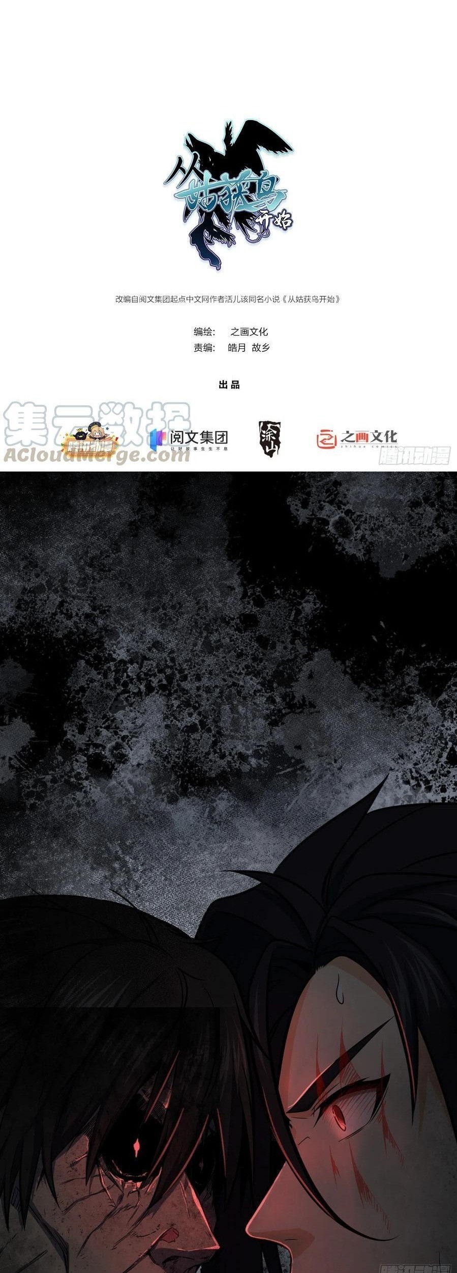 Baca  Starting from Guhuoniao Chapter 23 Gambar 2