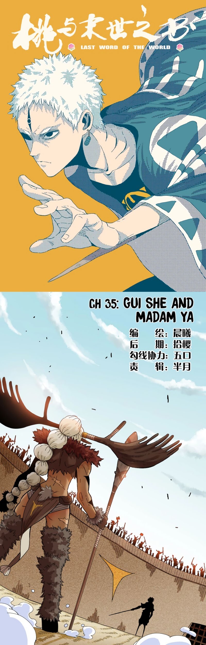 Baca Last Word of the World Chapter 35 Gambar 2