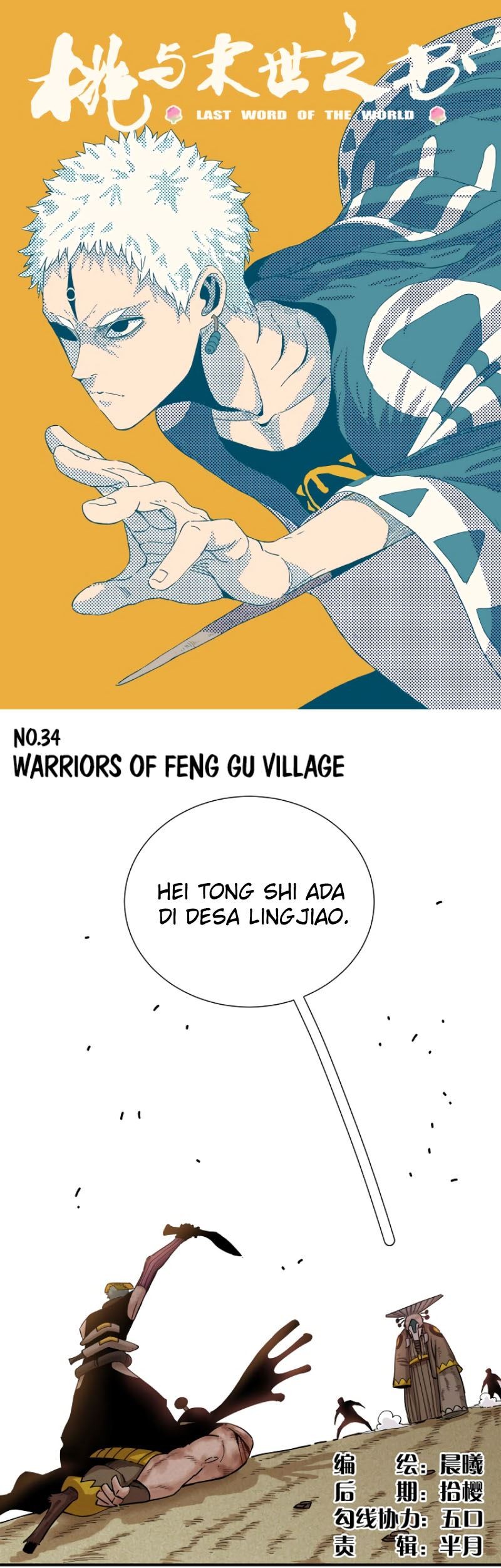 Baca Last Word of the World Chapter 34 Gambar 2