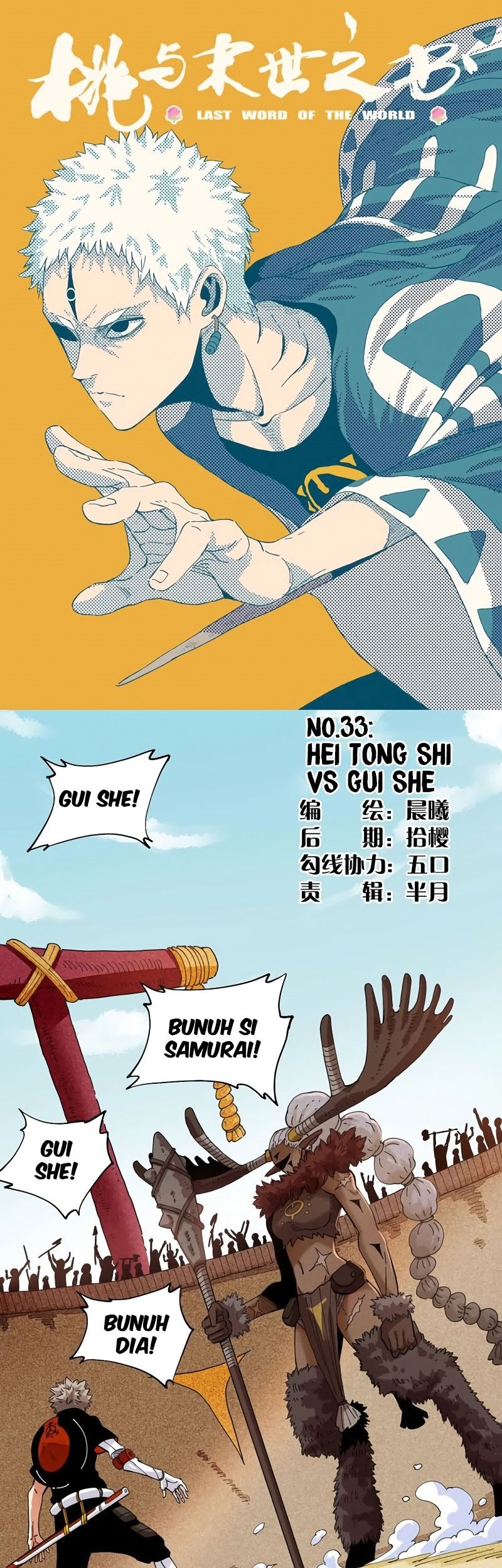 Baca Last Word of the World Chapter 33 Gambar 2