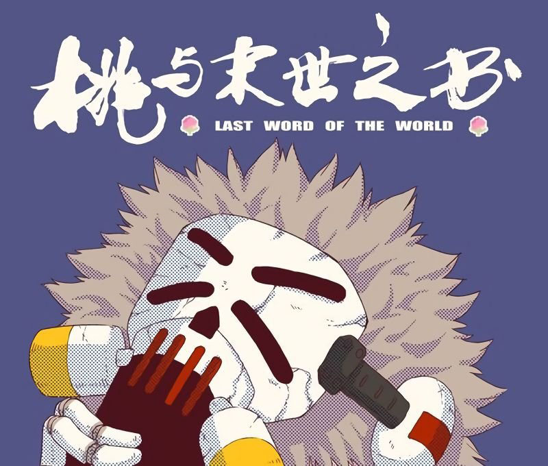 Baca Manhua Last Word of the World Chapter 30 Gambar 2