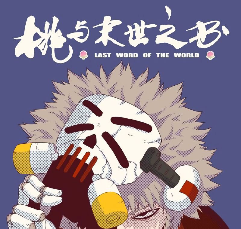 Baca Last Word of the World Chapter 28 Gambar 2