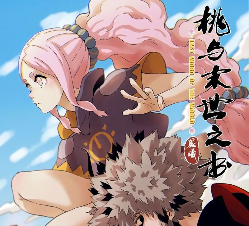 Baca Last Word of the World Chapter 26 Gambar 2