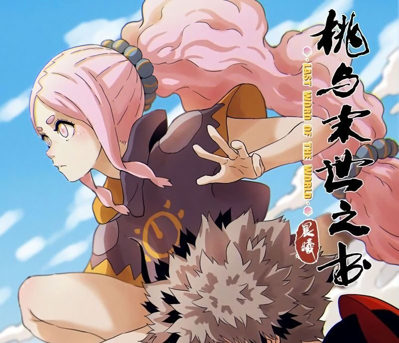 Baca Manhua Last Word of the World Chapter 24 Gambar 2