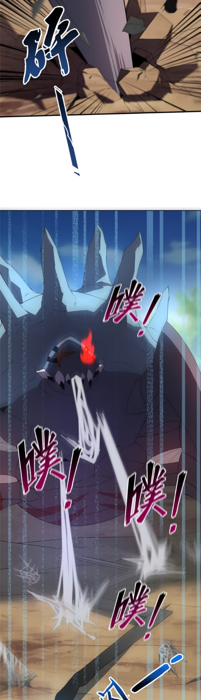 Monster Pet Evolution Chapter 74 Gambar 9