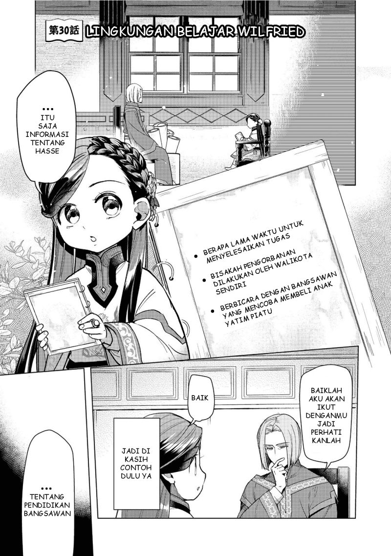 Honzuki no Gekokujou: Part 3 Chapter 30 Gambar 3