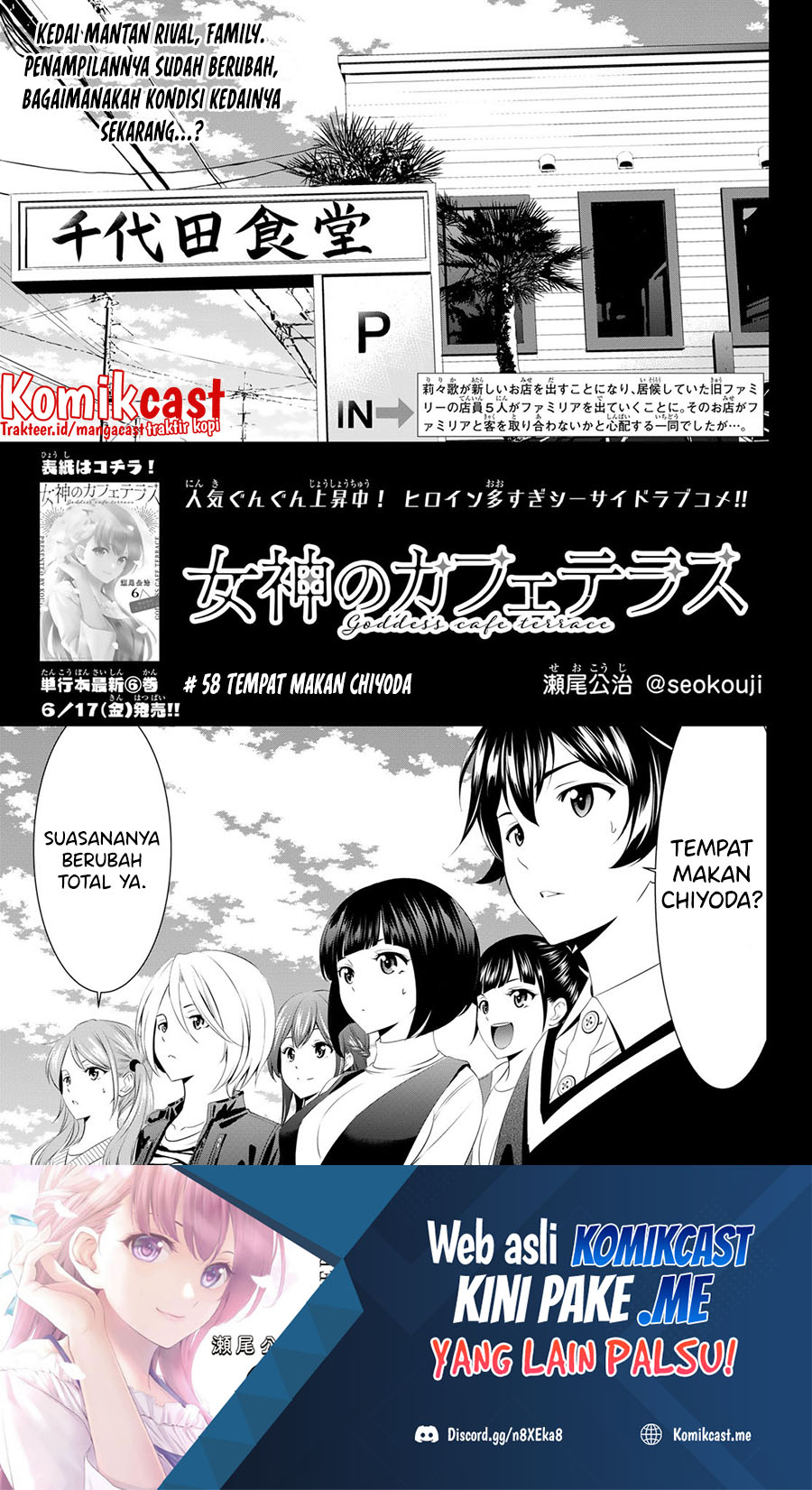 Baca  Megami no Kafeterasu (Goddess Café Terrace) Chapter 58 Gambar 2