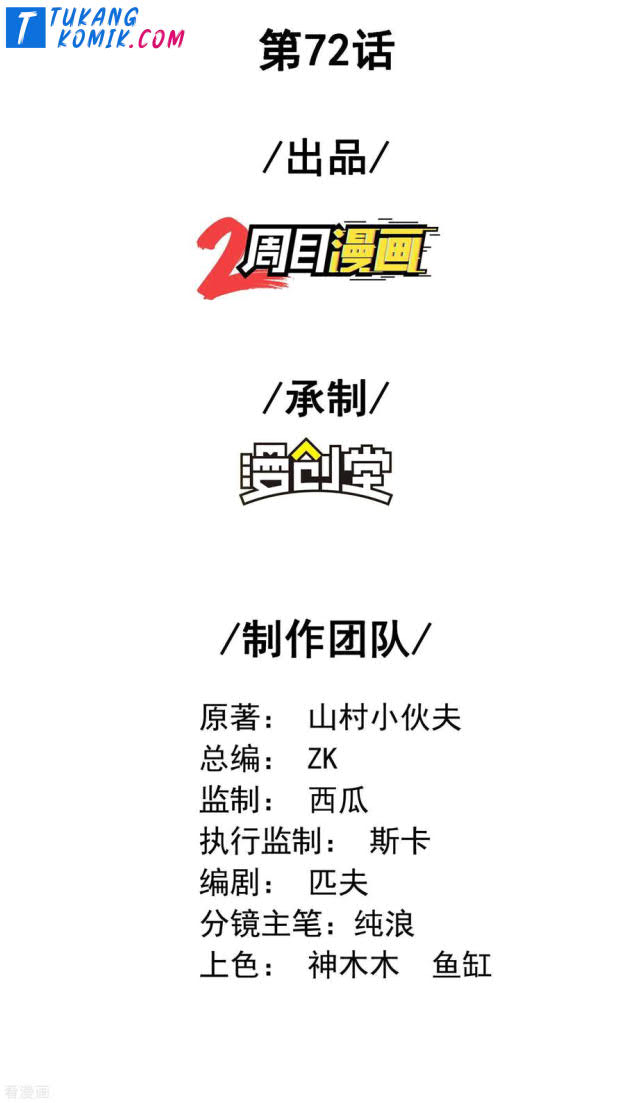 Useless First Son-In-Law Chapter 73 Gambar 3