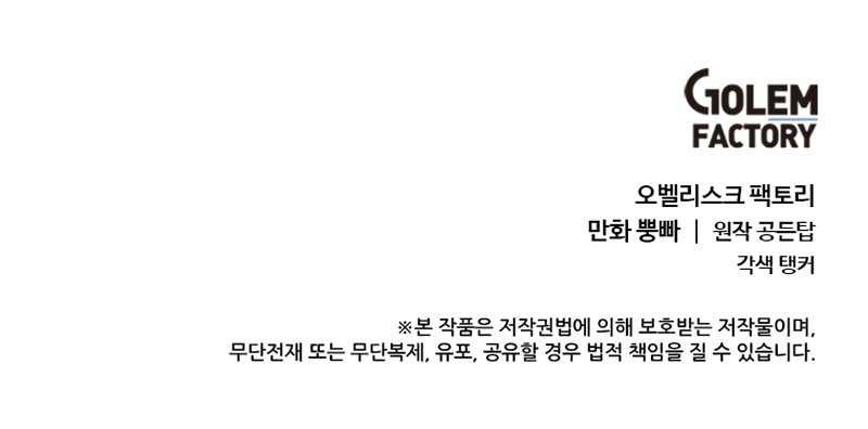 Estio Chapter 43 Gambar 39