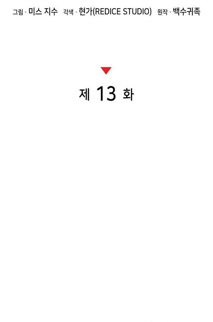 Kill The Dragon Chapter 13 Gambar 13