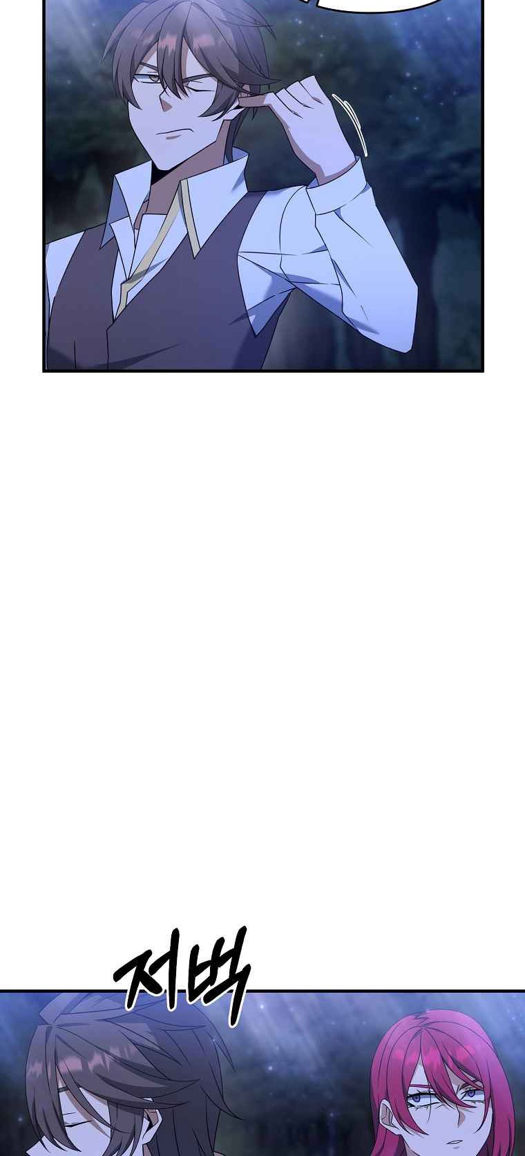 The Lazy Swordmaster Chapter 09 Gambar 10