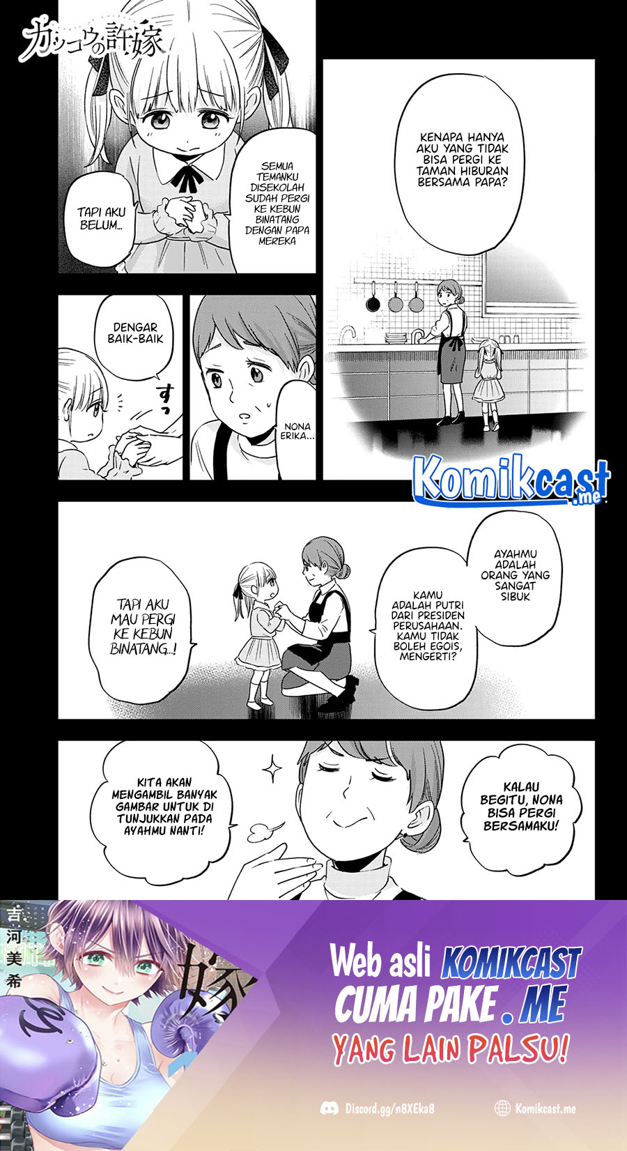 Baca The Cuckoo’s Fiancee Chapter 112 Gambar 2