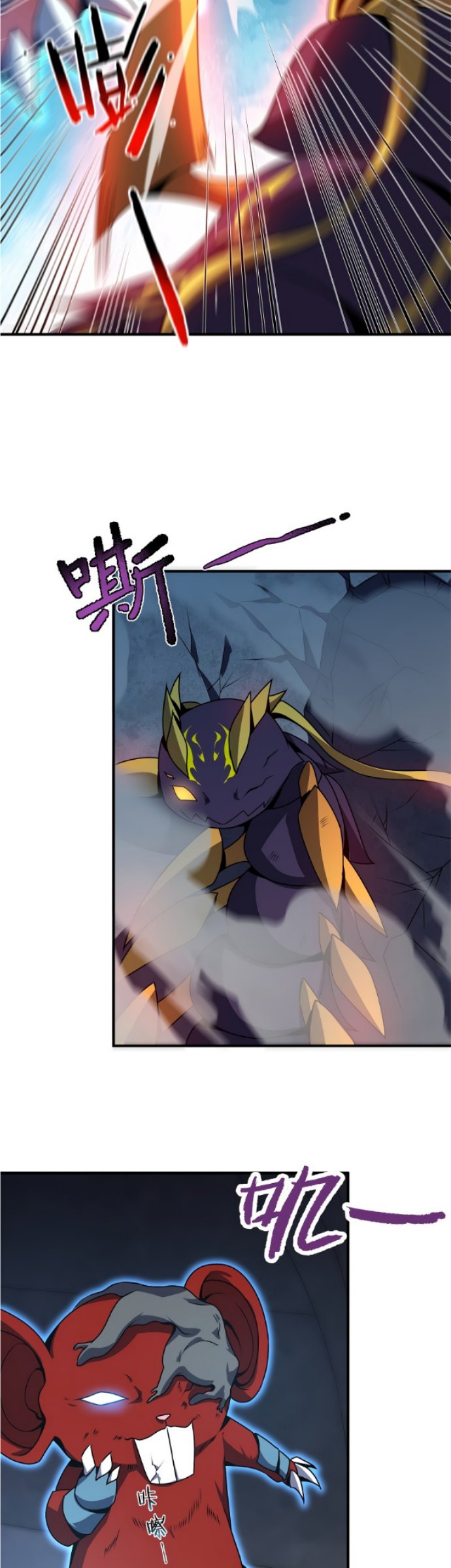 Monster Pet Evolution Chapter 83 Gambar 24