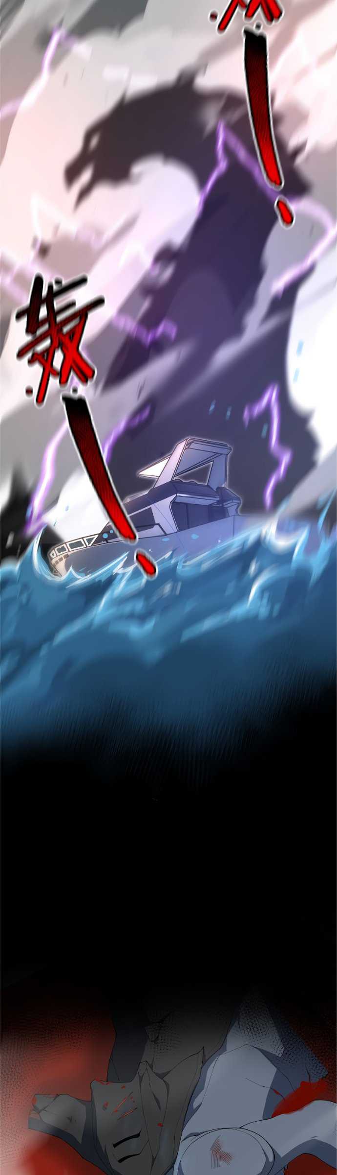 Monster Pet Evolution Chapter 76 Gambar 9