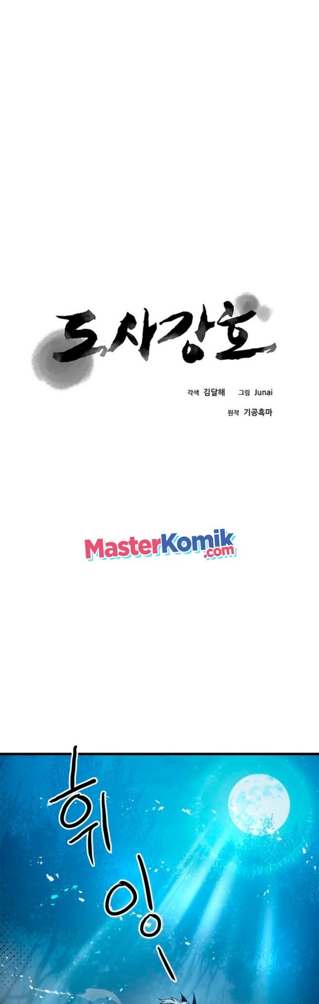 Strongest Fighter Chapter 55 Gambar 13