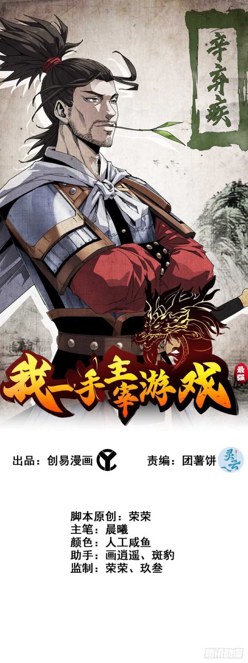 Baca  I Dominate The Game Chapter 11 Gambar 2