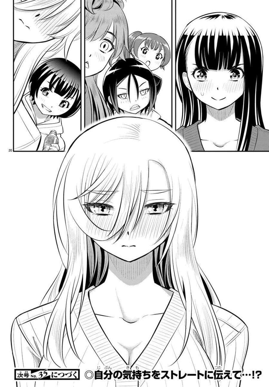 Yankee JK Kuzuhana-chan Chapter 66 Gambar 21