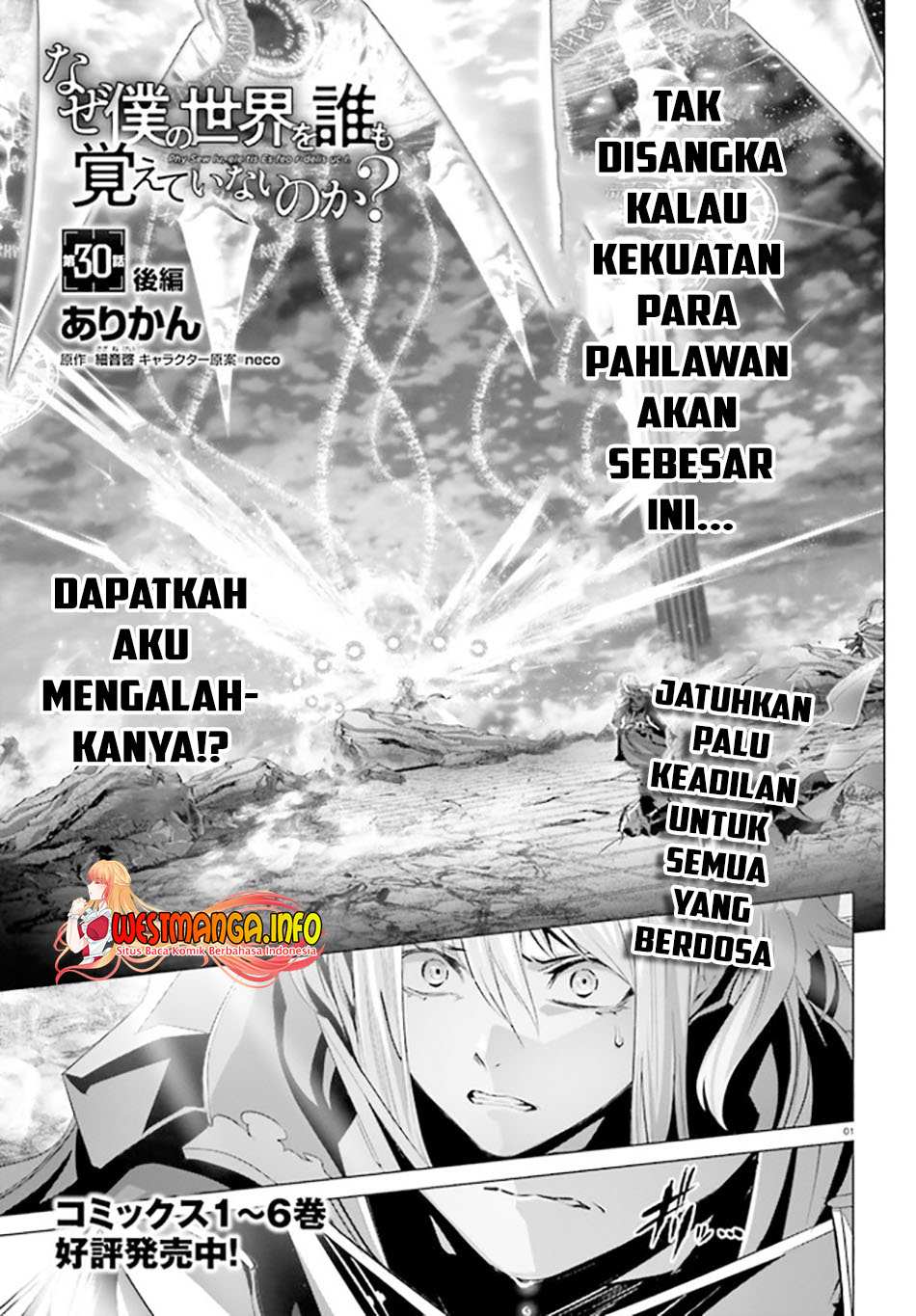 Baca  Naze Boku no Sekai wo Daremo Oboeteinai no ka? Chapter 30.3 Gambar 2