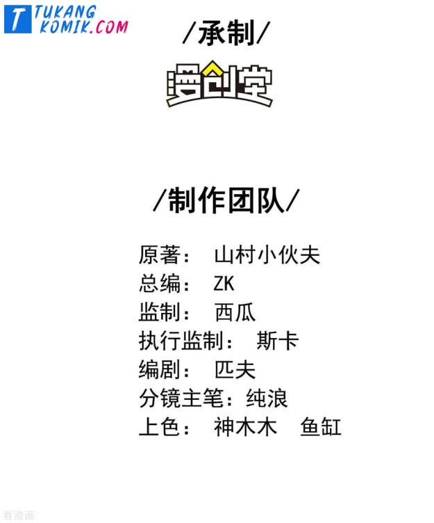 Useless First Son-In-Law Chapter 75 Gambar 3
