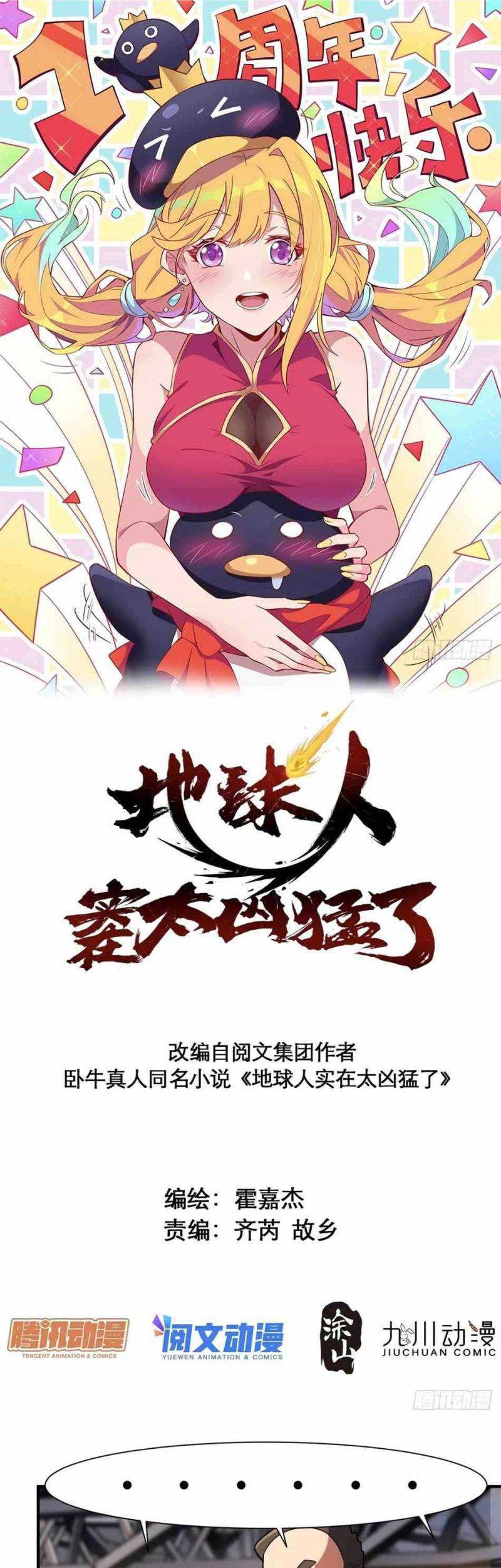 Baca  The People on Earth are Too Ferocious Chapter 58 Gambar 2