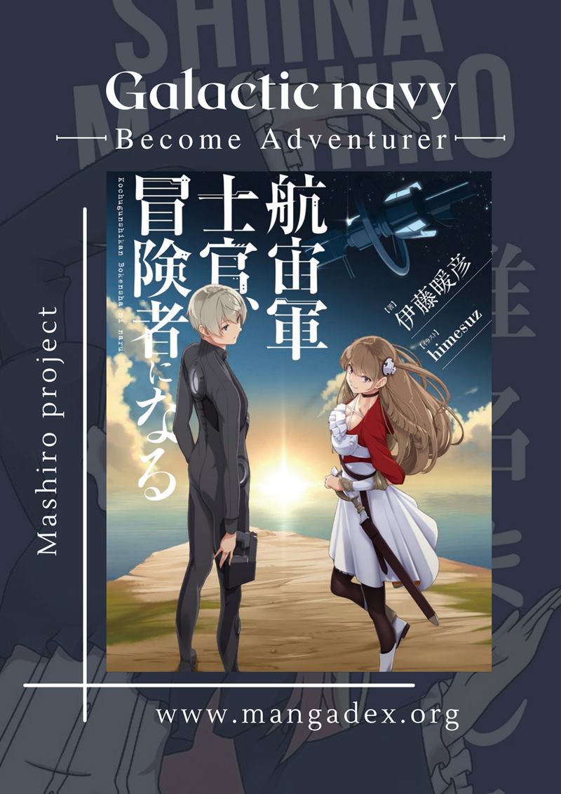 Baca Komik The Galactic Navy Officer Becomes an Adventurer Chapter 28 Gambar 1