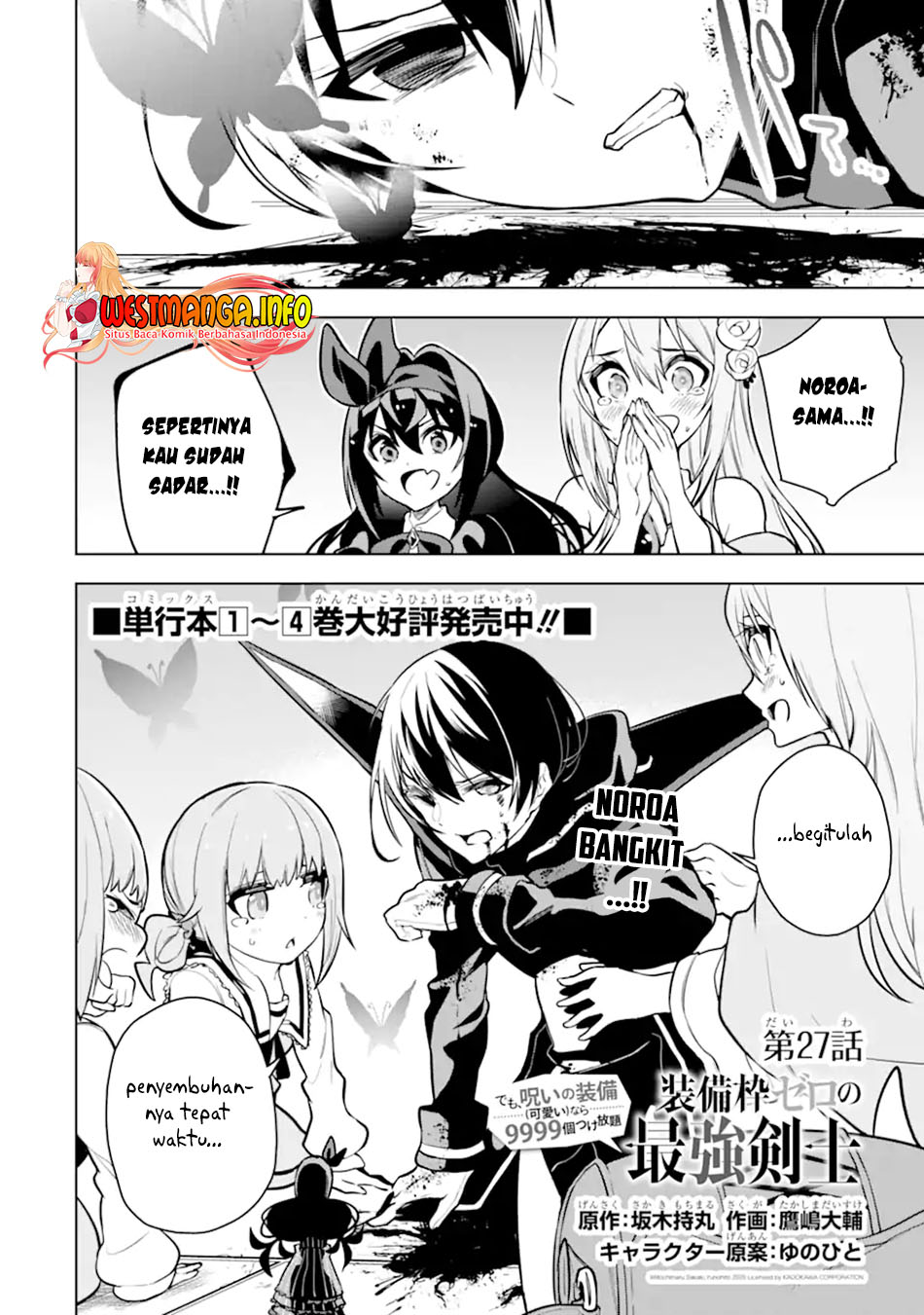 Sobiwaku Zero No Saikyou Kenshi Demo, Noroi No Soubi (kawai) Nara 9999-ko Tsuke-hodai Chapter 27.1 Gambar 4