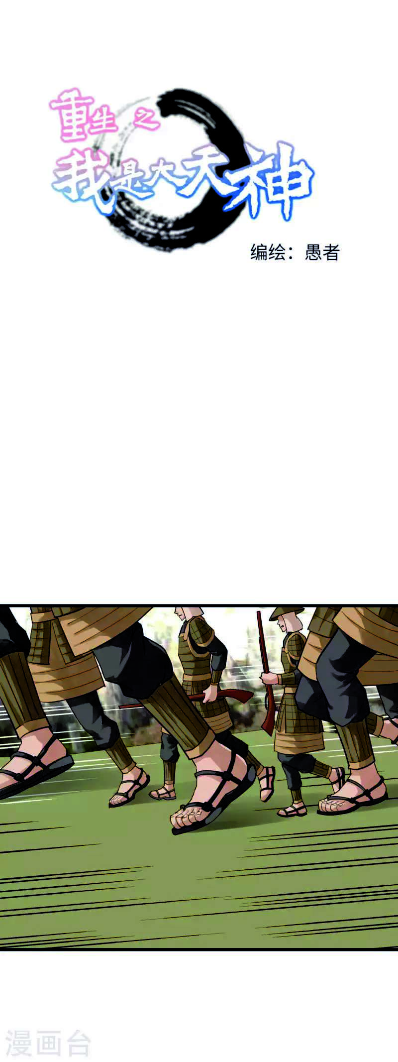 Baca  Rebirth I Am The Great God Chapter 182 Gambar 2