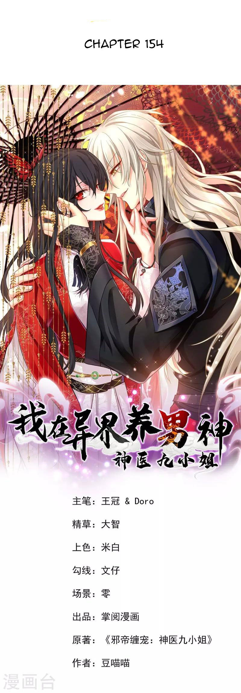 Baca  Miss Nine Doctor Chapter 154 Gambar 2