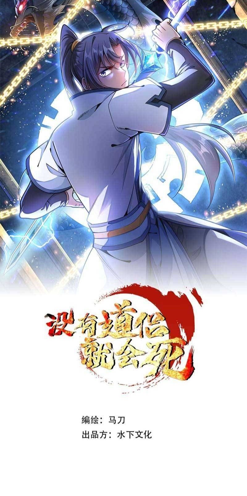 Without a Daoist Partner, I Will Die Chapter 27 Gambar 16
