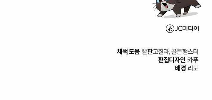 Lazy Prince Becomes a Genius Chapter 53 Gambar 64