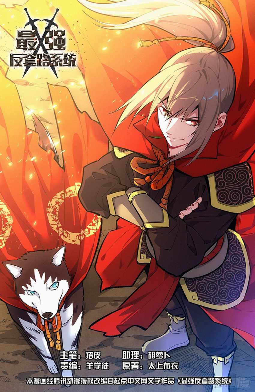 Baca Strongest Anti M.E.T.A Chapter 619 Gambar 2