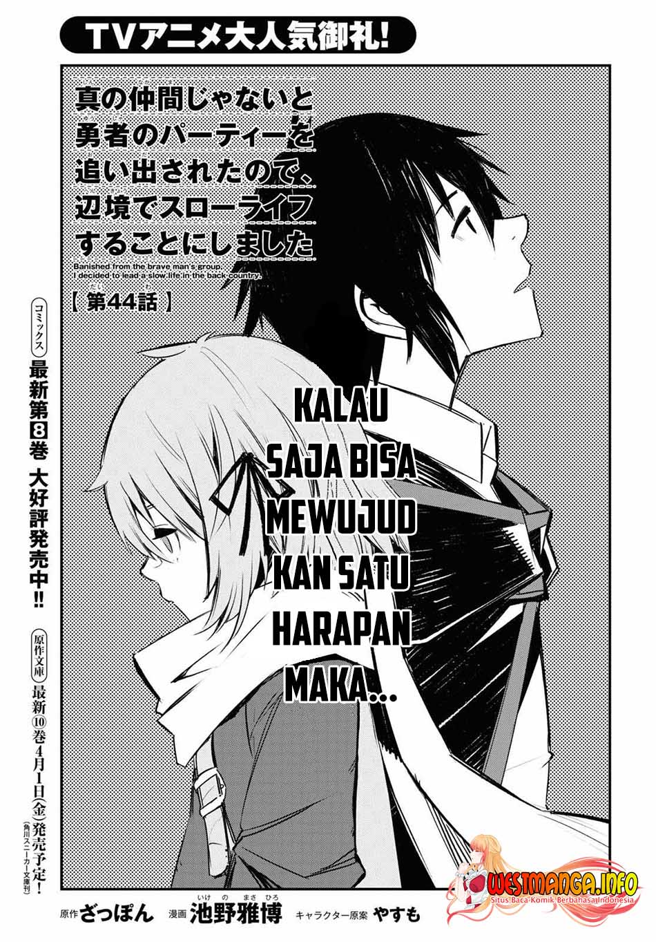 Baca Shin no Nakama janai to Yuusha no Party wo Oidasareta node Henkyou de Slow Life suru Koto ni shimashita Chapter 44 Gambar 2