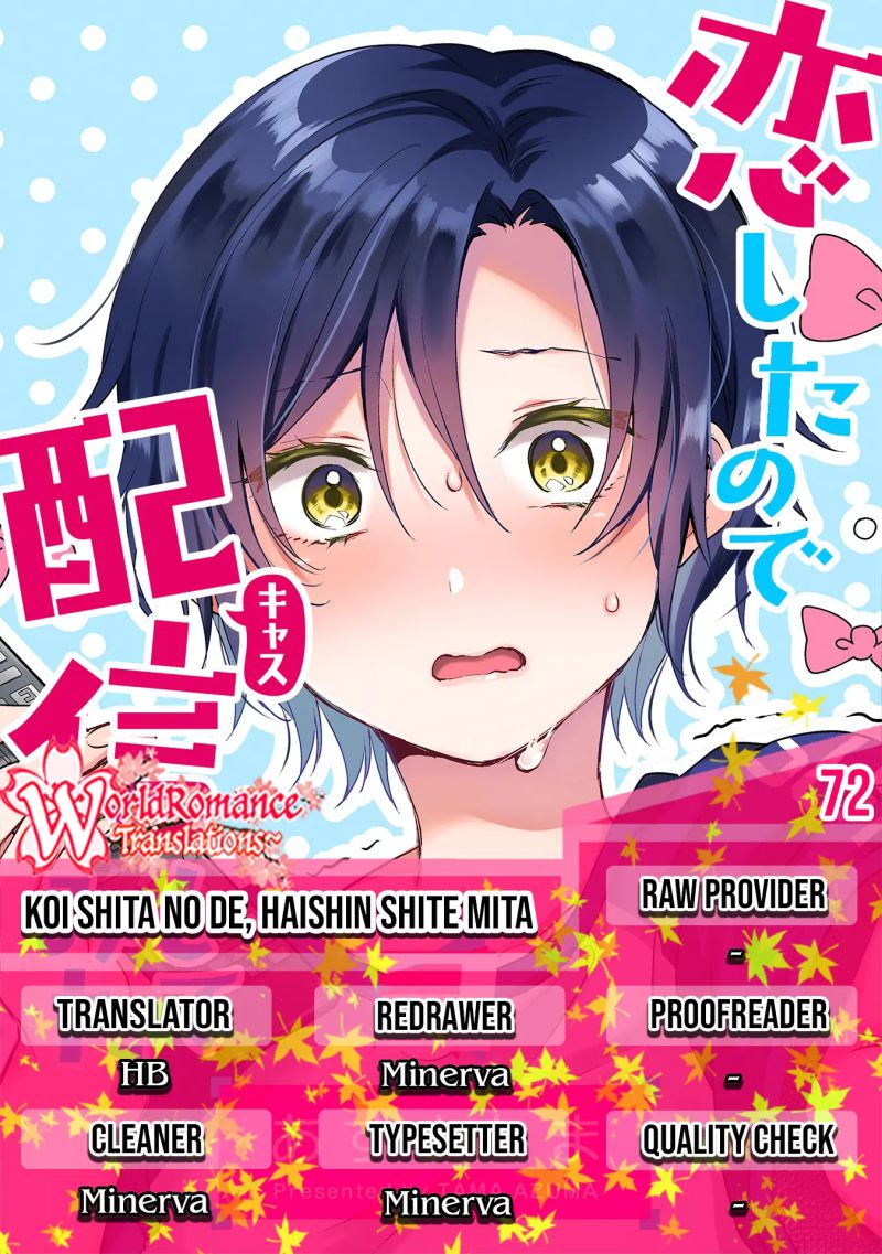 Baca Komik Koi Shita no de, Haishin Shite Mita Chapter 72 Gambar 1