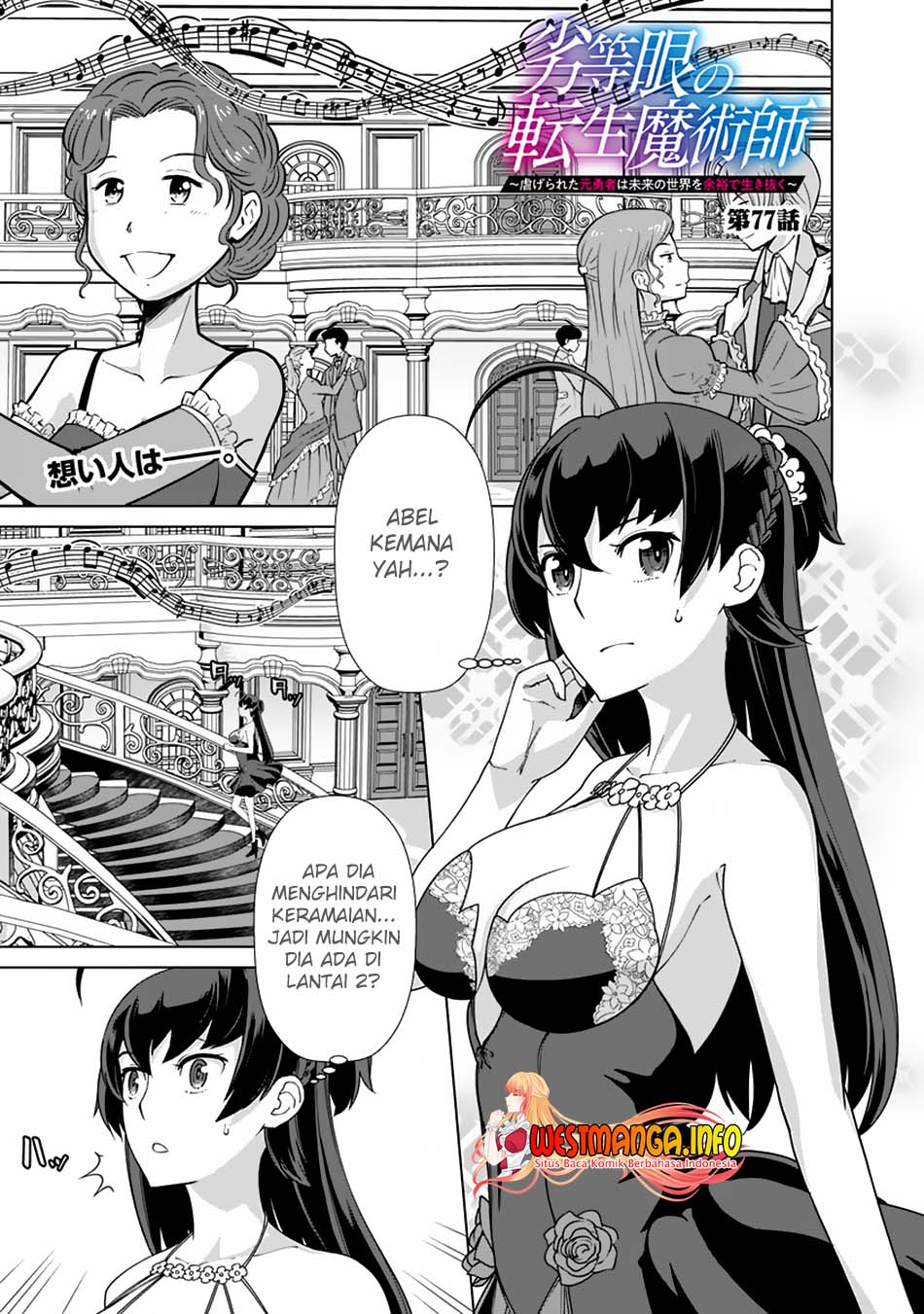 Baca Rettou Me no Tensei Majutsushi Shiitage Rareta Moto Yuusha wa Mirai no Sekai o Yoyuu de Ikinuku Chapter 77 Gambar 2