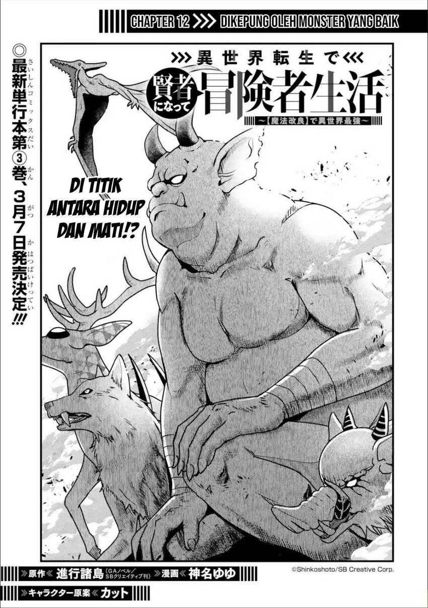 Baca Isekai Tensei de Kenja ni Natte Boukensha Seikatsu Chapter 12 Gambar 2