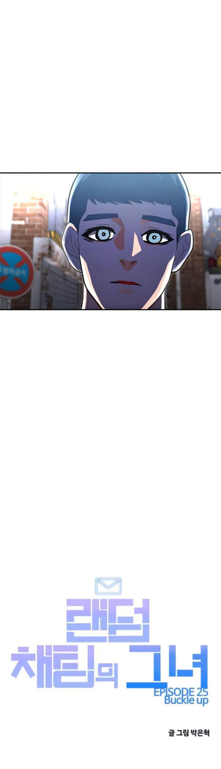 The Girl from Random Chatting! Chapter 218 Gambar 72